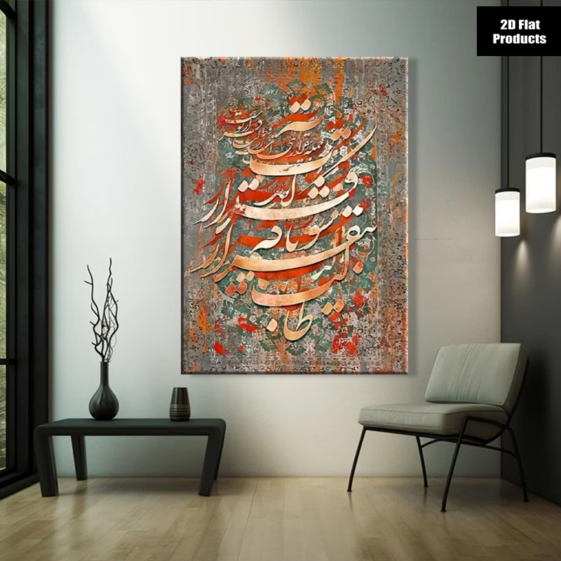 Home Textiles Usa - (ไม่มีกรอบ) ภาพวาดบนผ้าใบแบบแบน 2 มิติ 1 ชิ้น